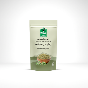 زعتر الوادي المقدس